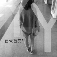 一个人好累,坐等一个人_静态头像女生带字,爱我吗