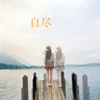 一个人好累,坐等一个人_静态头像女生带字,爱我吗
