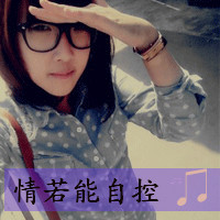 一个人好累,坐等一个人_静态头像女生带字,爱我吗