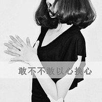 女生带文字的安静头像_让人羡慕让人嫉妒的女子