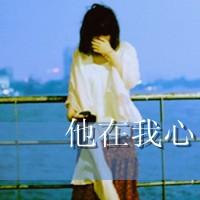 呆呆的安静着失去了情感超伤感女生带字头像,表情很压抑的女人