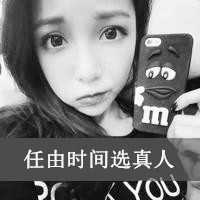 女生黑白头像带字,样子是那么萌,有点拽,我喜欢她们了