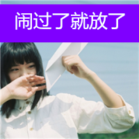 安静温柔女生头像带字_文静的汉子萌达达