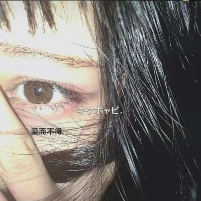人生从来没有简单 很有个性的女生头像