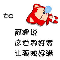 可爱文字阿狸头像