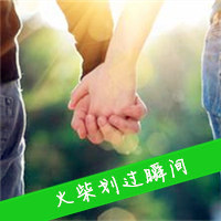一辈子的承诺,我会好好爱你永不放弃的
