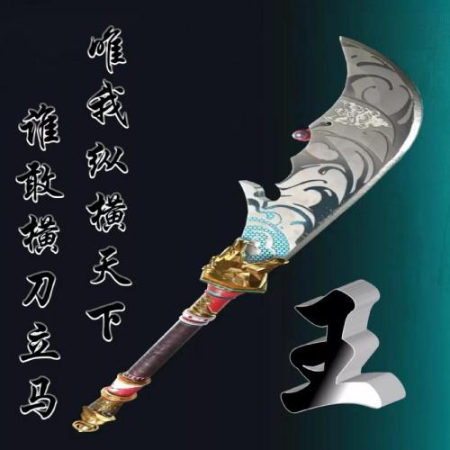 霸气姓氏头像男生头像：谁敢横刀立马，唯我纵横天下