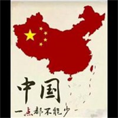 中国国旗图片高清大图头像