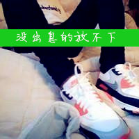 男生半身头像