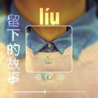 不露脸的女生个性头像图片,不爱我的你