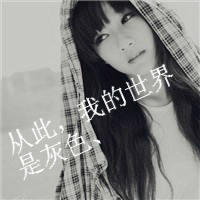 伤感文字头像女生图片,似相识的背影比较熟悉