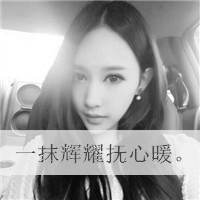 好看优雅长发带字黑白女生头像_女人的一切一切都输给了时间