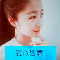 清爽长发阿宝色女生带字头像_给人很清亮的感觉