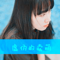 很清爽迷人长发阿宝色女生带字头像_海绵的笑容我不会忘记