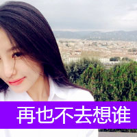 qq头像女生长发带字,习惯了留长发,爱你的样子