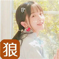 美女带字头像 狼人杀个性美女头图片