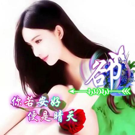 美女姓氏头像，美女图百家姓头像大全