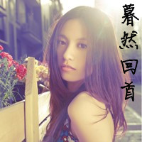散发着轻熟女的气息唯美女生头像带字,我心中的女主角