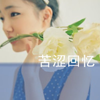 乡巴佬女孩,何必装纯,都是女人_女生文字头像超拽范儿