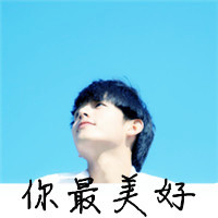 潮流时尚男生头像带字_青春年华的最帅气的