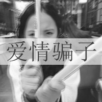 qq拽个性女生黑白头像图片,虚伪的人,爱你我后悔,不用你疼