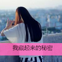 冷如冰淡无情头像带字超拽女生的,放爱让我自由吧