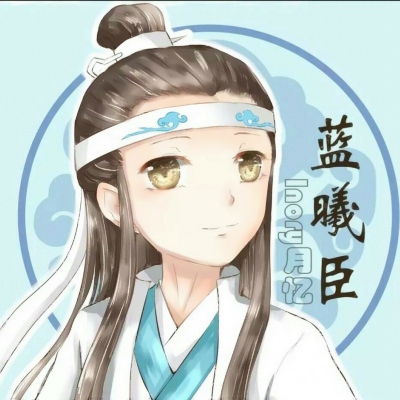 魔道祖师头像高清团头