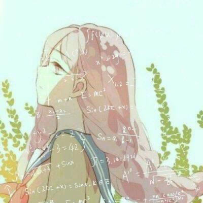 带公式动漫情侣头像一对，不懂什么是爱情就不要恋爱了