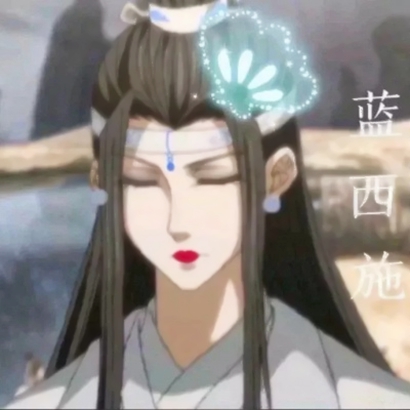 魔道祖师的头像