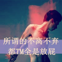 复古风格男生头像带字霸气我的女人多,却动了心,一股惆怅在心中