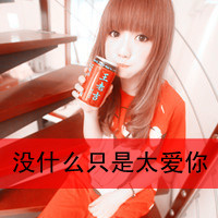 彩色带字QQ女生头像