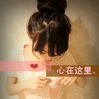 qq女生伤感头像非主流系,着装非常讲究,很个性,好另类的