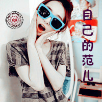 非主流女生带字拽头像