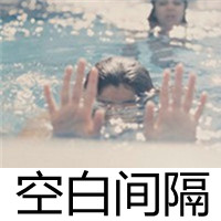 自私和贪婪非主流帅哥美女头像_我行我素提供