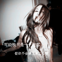 自私和贪婪非主流帅哥美女头像_我行我素提供