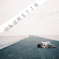 自私和贪婪非主流帅哥美女头像_我行我素提供