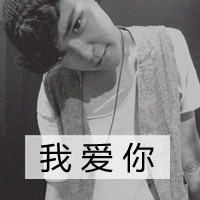 伤心失恋的带字的伤感男生头像_伤的起, 放的下