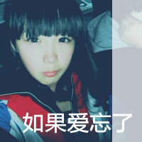 很感伤，很难过 很期待的非主流女生头像静态图片58P