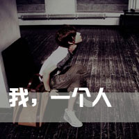 看着不好看的，其实很超好看女非主流头像图片，给100分
