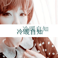 看着不好看的，其实很超好看女非主流头像图片，给100分