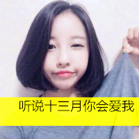 非主流女生头像小清新带字 微笑面对一切伤痕