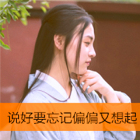 非主流女生头像小清新带字 微笑面对一切伤痕