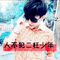 旧城旧事,伤心不管我的事,非主流男生带字头像图片