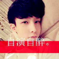 旧城旧事,伤心不管我的事,非主流男生带字头像图片