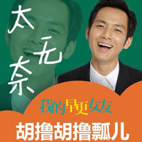 我的早更女友电影头像图片,好看吗?