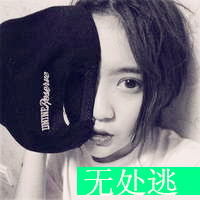 非主流可爱女生头像带字,不是限量版是绝版