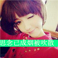 非主流可爱女生头像带字,不是限量版是绝版