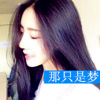 非主流可爱女生头像带字,不是限量版是绝版