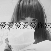 女生头像带字2014新版，还有谁能像她们这样漂亮好看迷人