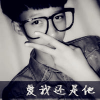 非主流男生头像带字,我是萌天,爱我还是他